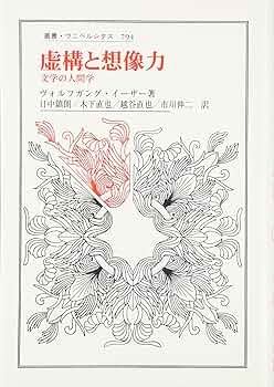 358『（独文）現代文学と芸術における性の問題』ヘルベルト・レヴァンドフスキ 戦争と知識人・国家 ランドルフ・ボーン(著) - 松籟社 | 版元